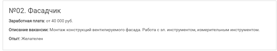 Полный список вакансий биржи труда ММЦ Сахарово